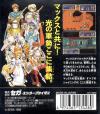 Shining Force Gaiden - Final Conflict Box Art Back